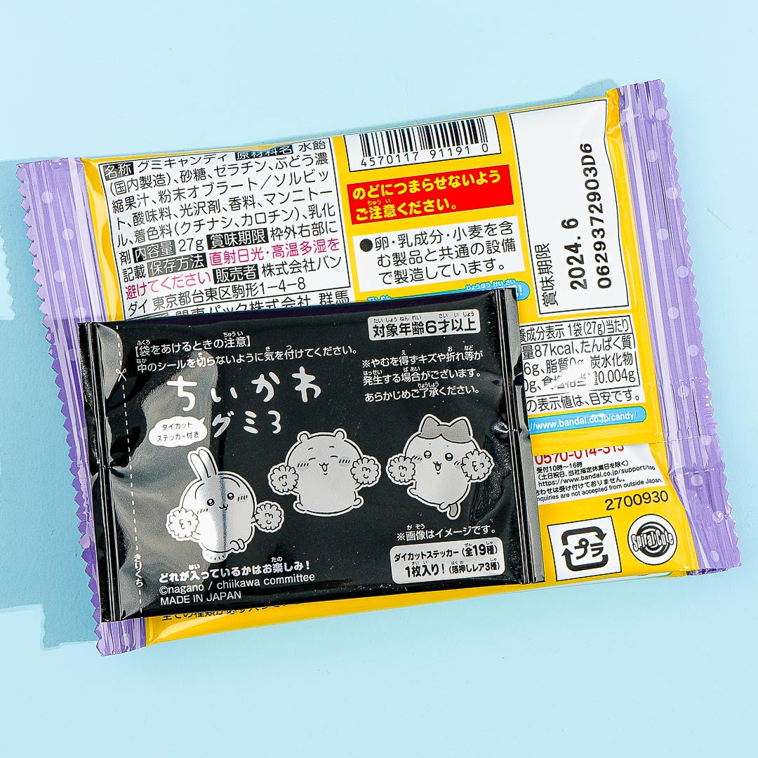 Chiikawa Gummies Vol. 3 With Die-Cut Sticker