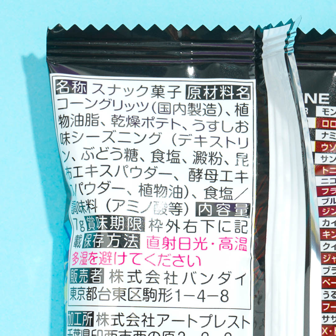 One Piece Metallic Card With Senbei