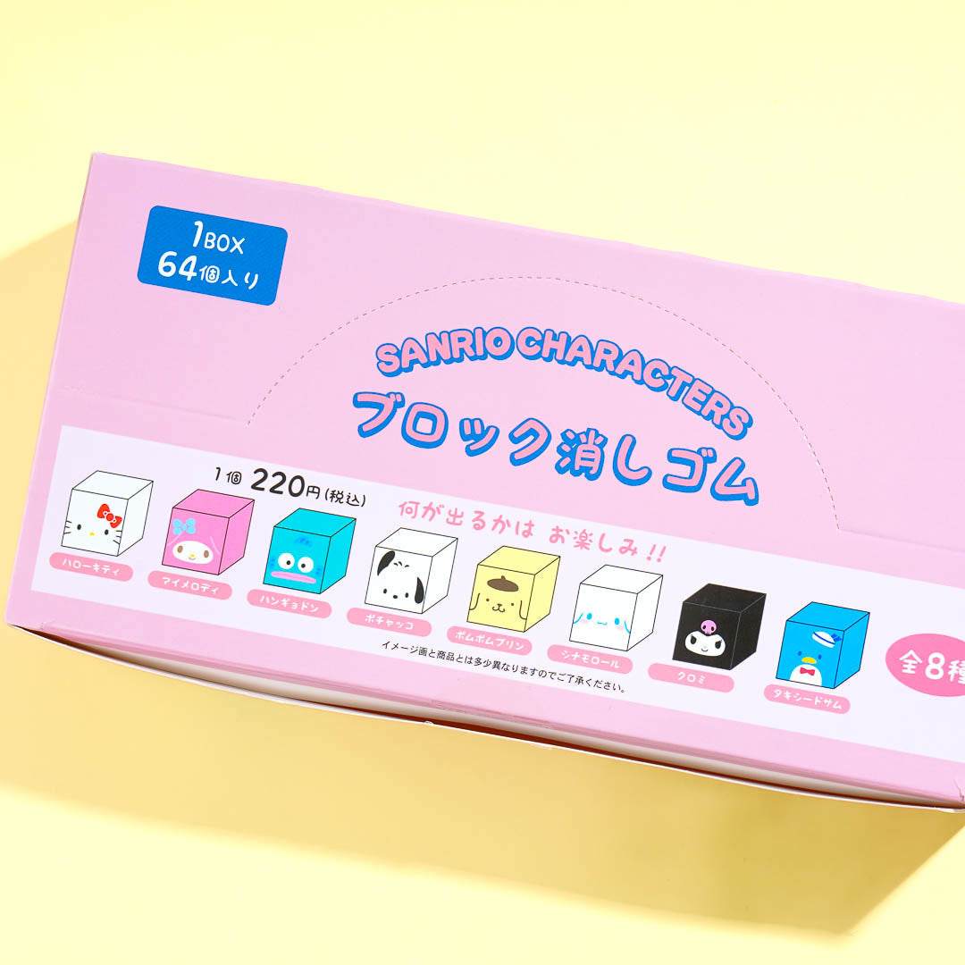 Sanrio Characters Block Eraser