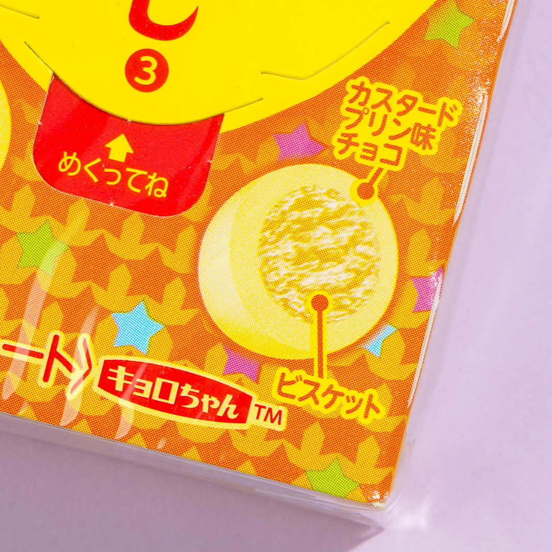 Morinaga Chocoball - Custard Pudding