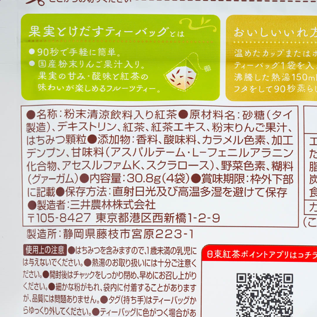 Mitsui Norin Nitto Black Tea - Honey Apple With Melting Fruit