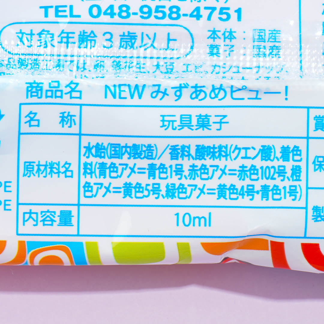Mizudeppo Ame Mizuame Syringe-Type Candy