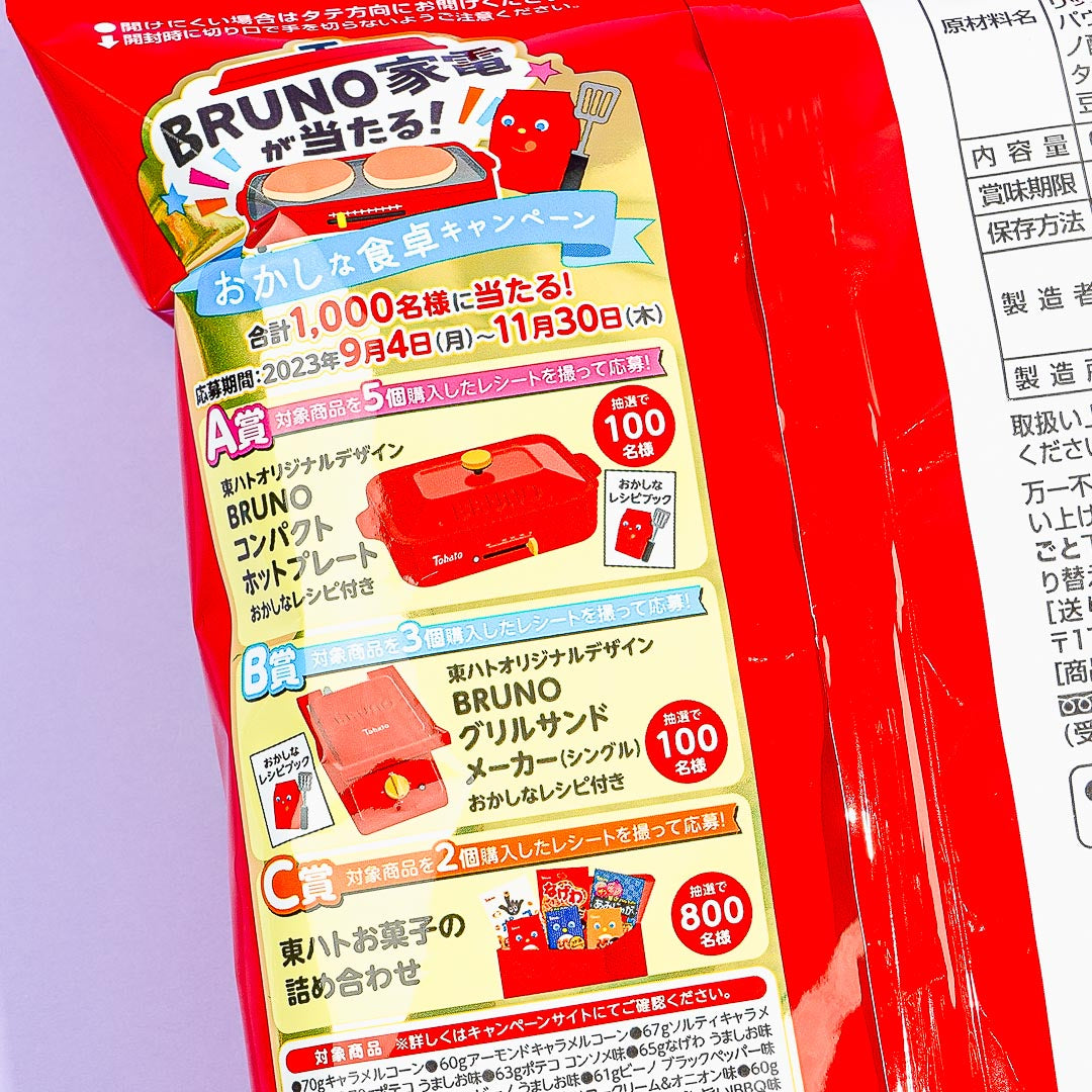 Tohato Nagewa Potato Ring Snacks - Savory Umashio