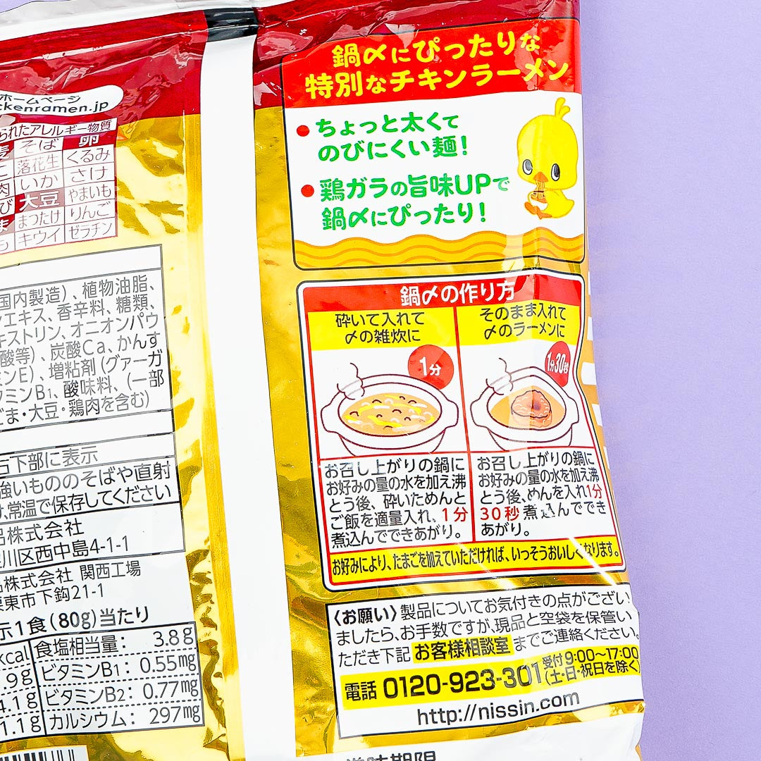 Nissin Hot Pot Chicken Ramen Instant Noodles