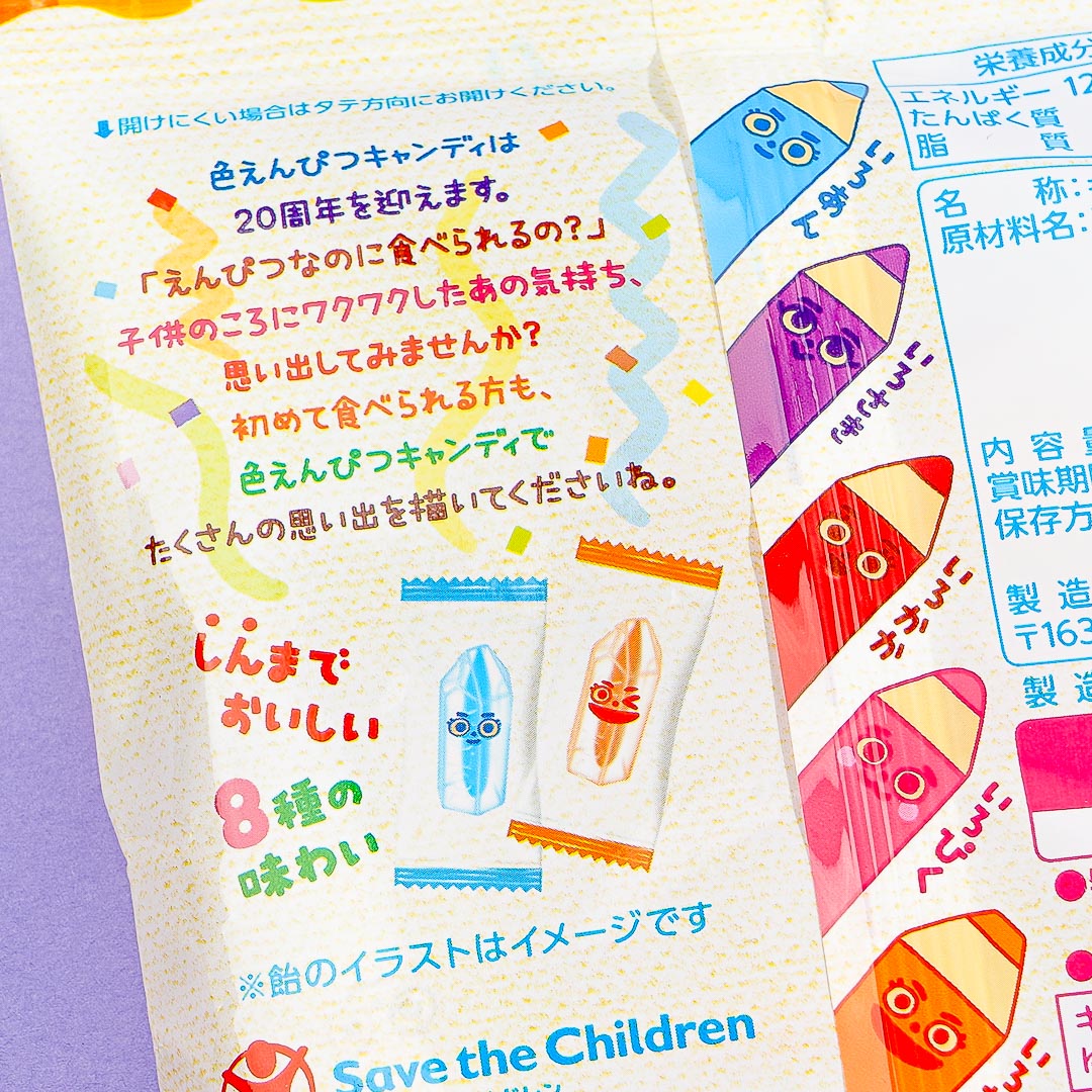Kanro Colored Pencil Candy