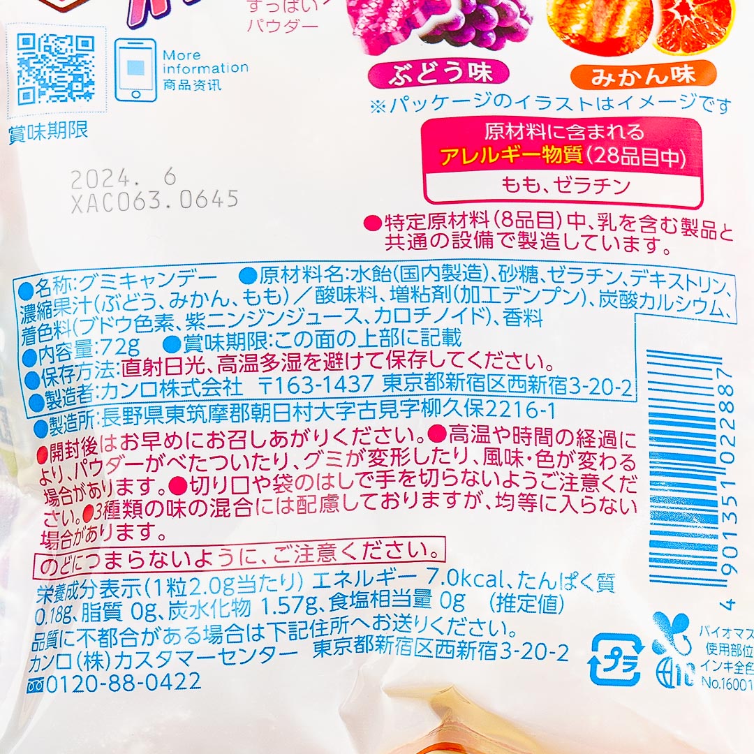 Kanro Candemina Sour Candy - Juicy Paradise