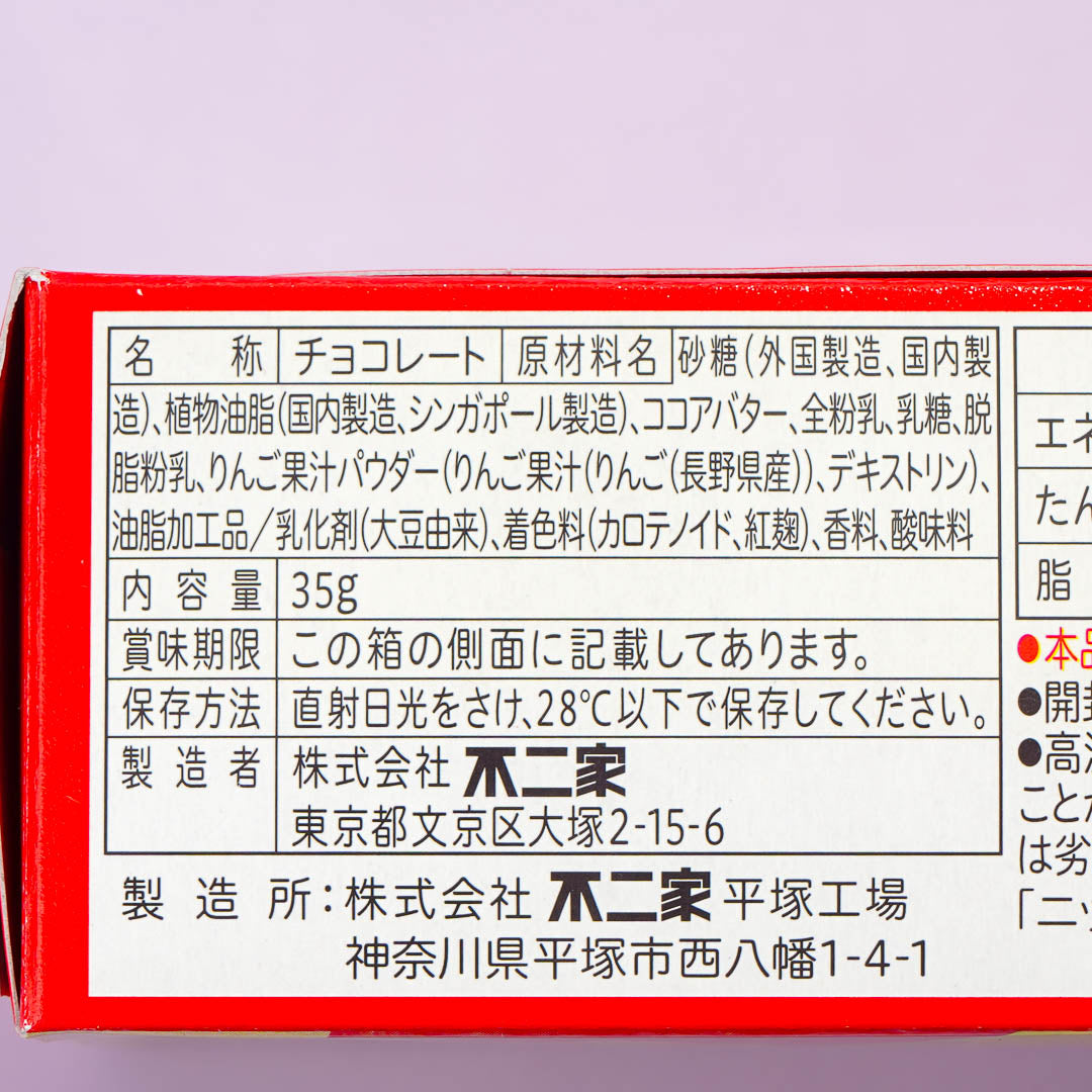 Fujiya Reward Heart Chocolate - Apple Trio