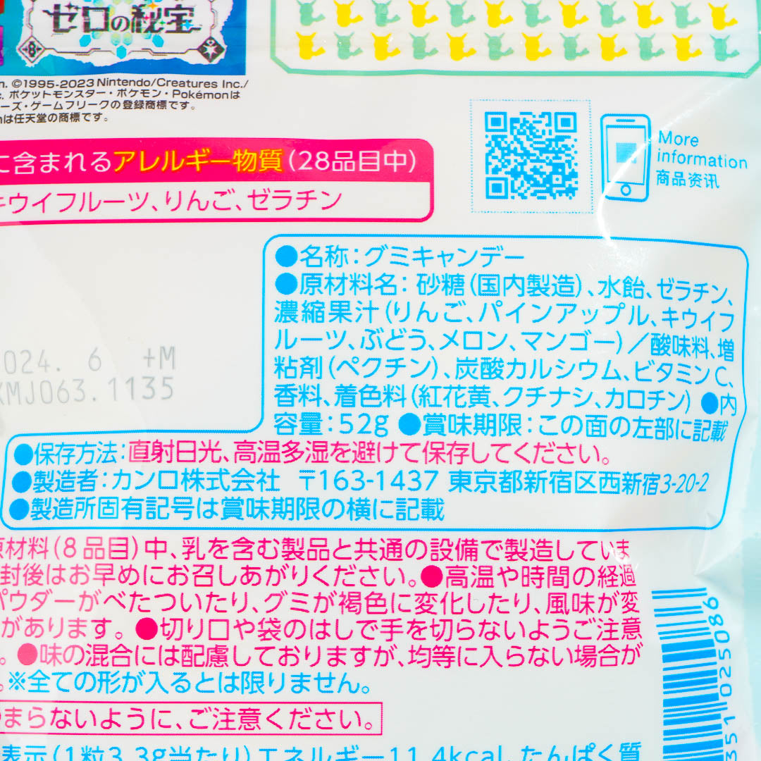 Pokemon Pikachu & Nyahoja Pure Gummy