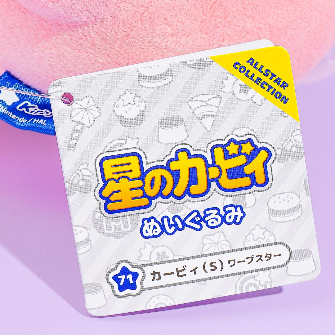 Kirby Warp Star Plushie - Medium