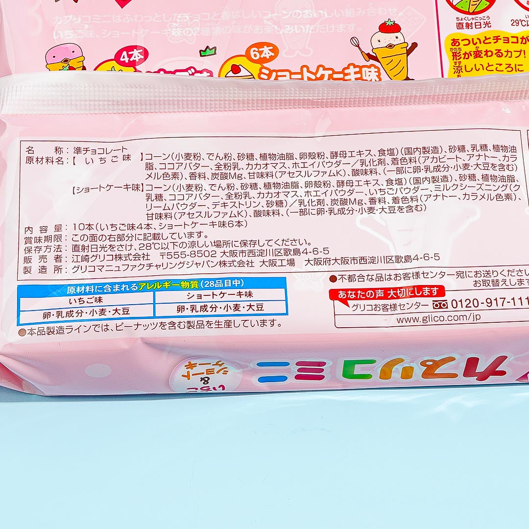 Glico Mini Caplico - Strawberry Shortcake
