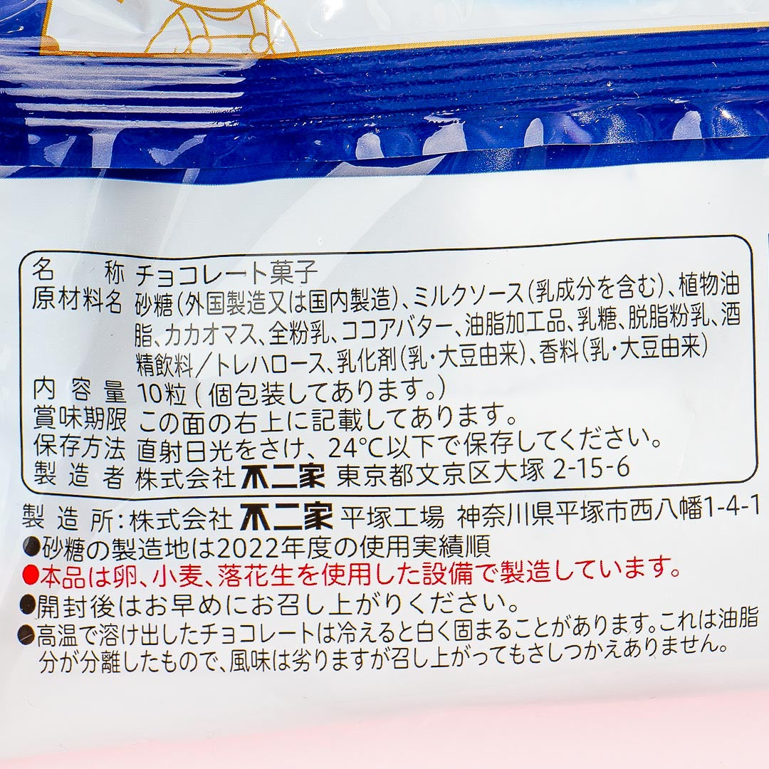 Milky Chocolate Candy - Light Snowfall Milk