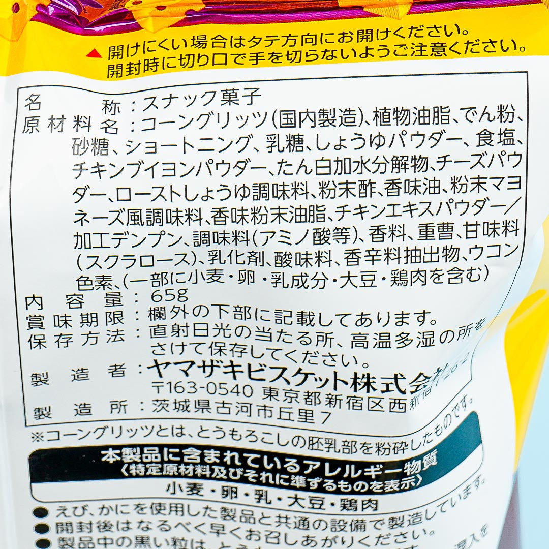 Aerial Corn Snacks - Teriyaki Cheese