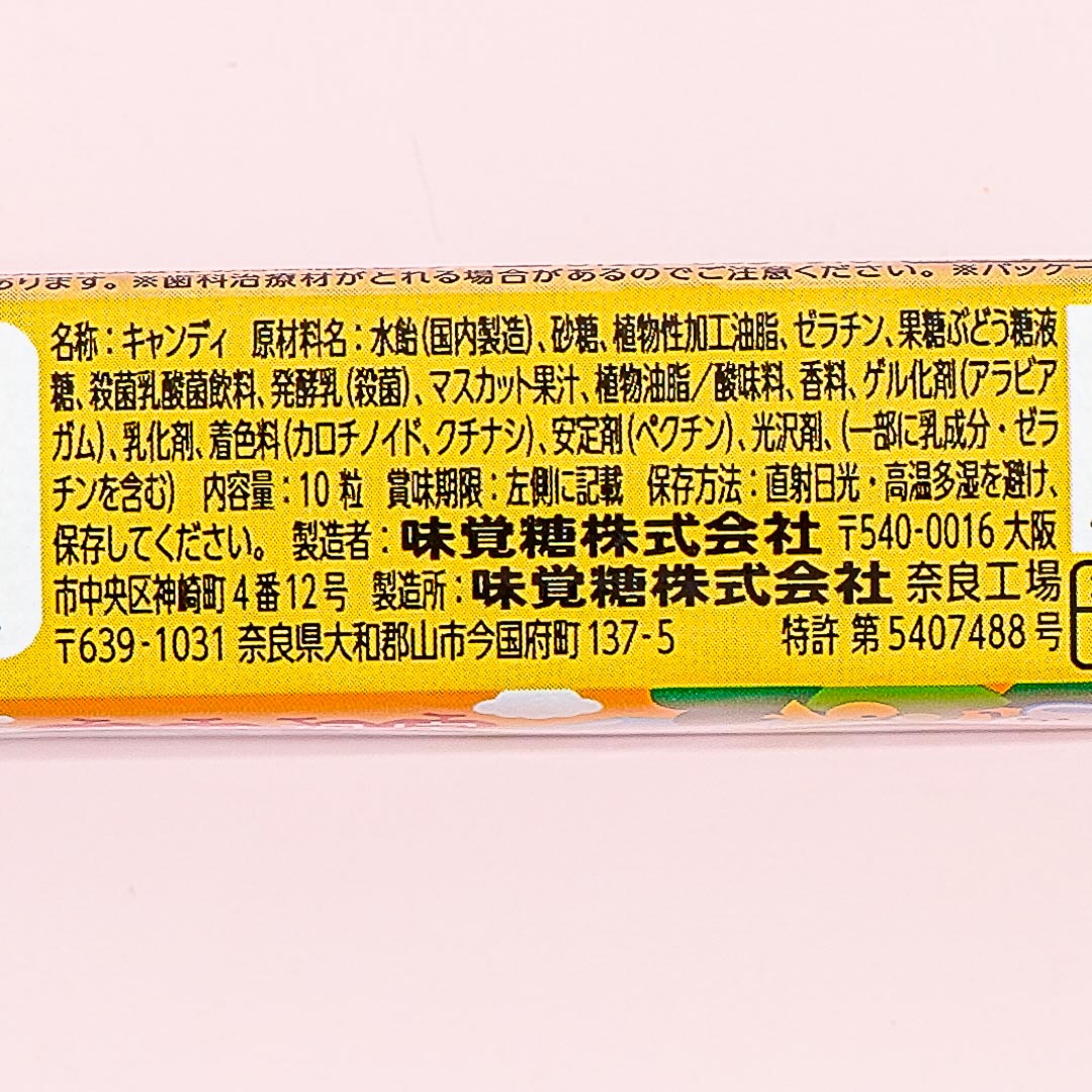 Puccho Chewy Candy - Shine Muscat