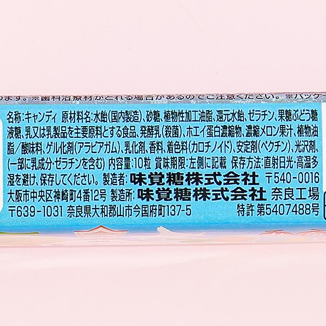 Puccho Chewy Candy - Yubari Melon