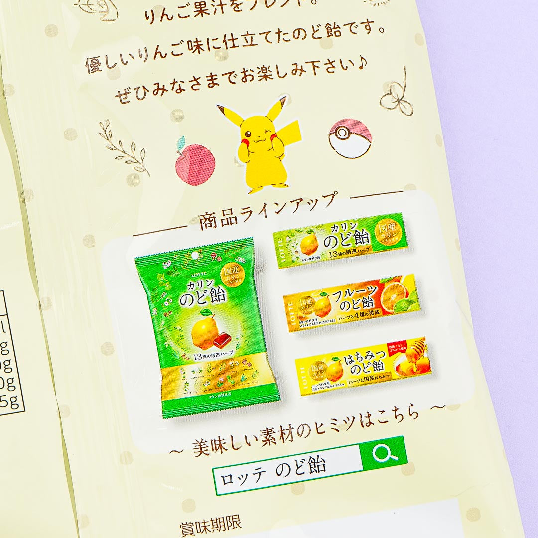 Pokemon Apple Throat Candy