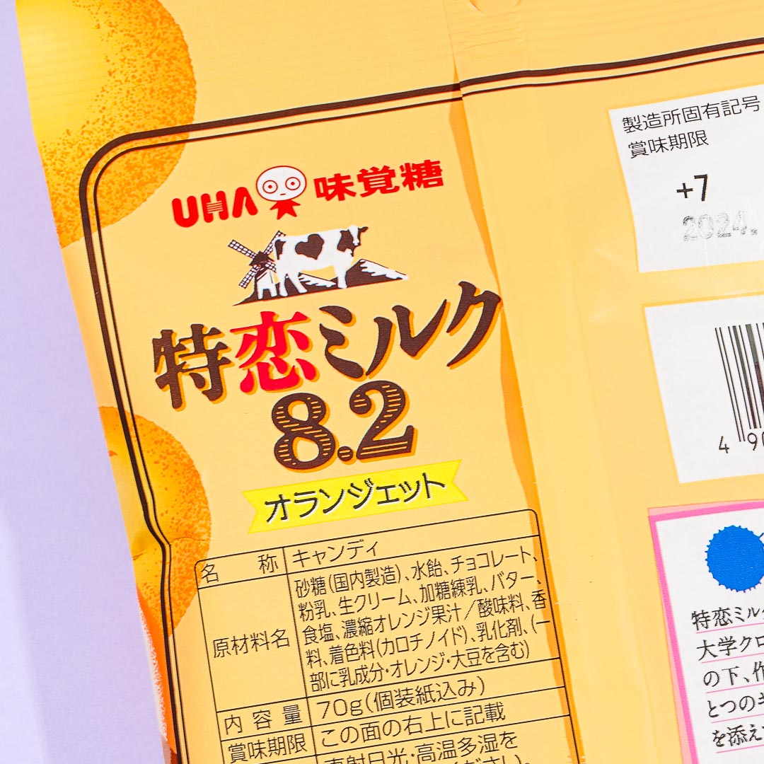 UHA Tokuno Milk 8.2 High Concentrated Candy - Chocolate Orange