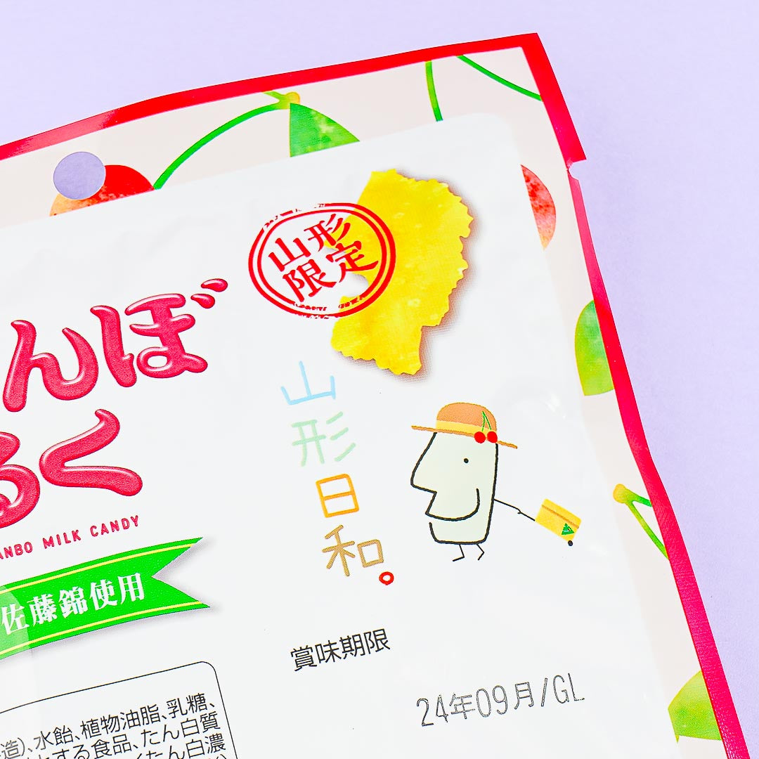 Sakuma Cherry Milk Candy