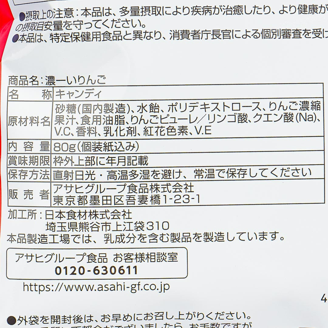 Asahi Dark Apple Candy