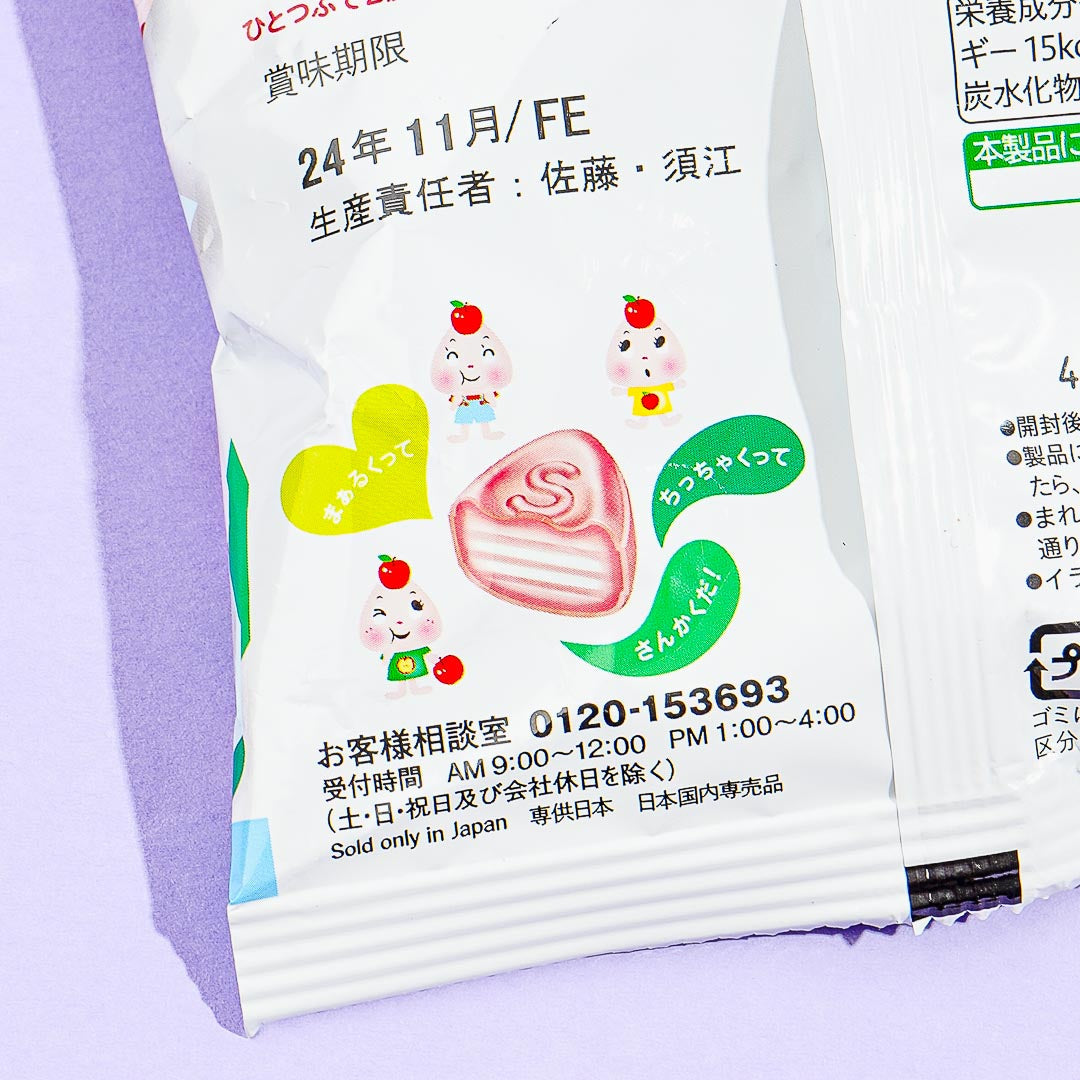 Sakuma Apple Milk Candy