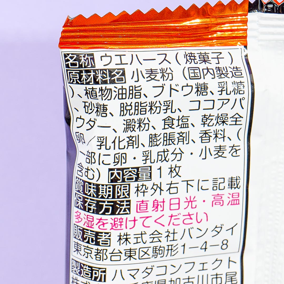 Bandai SVT Seventeen Wafer with Sticker
