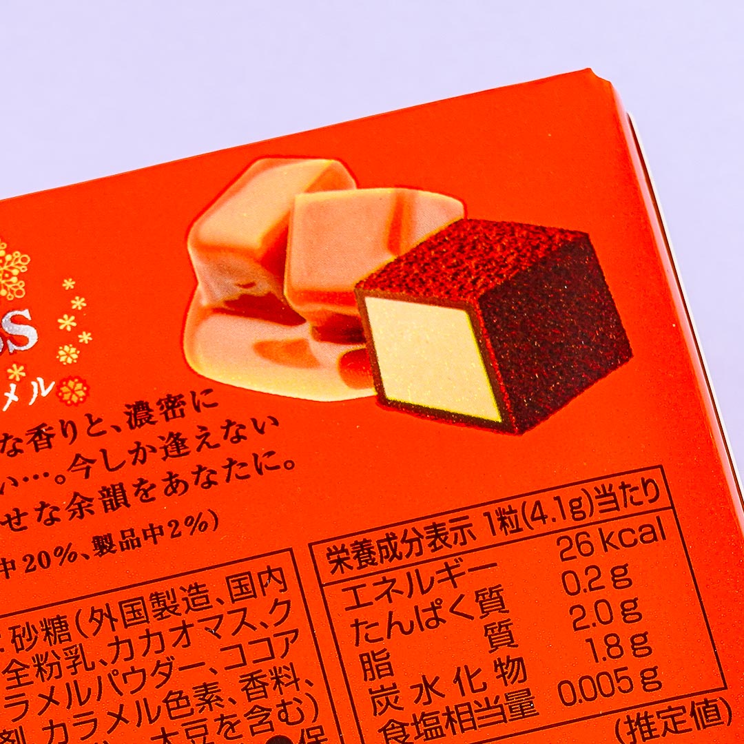 Meltykiss Chocolate - Caramel