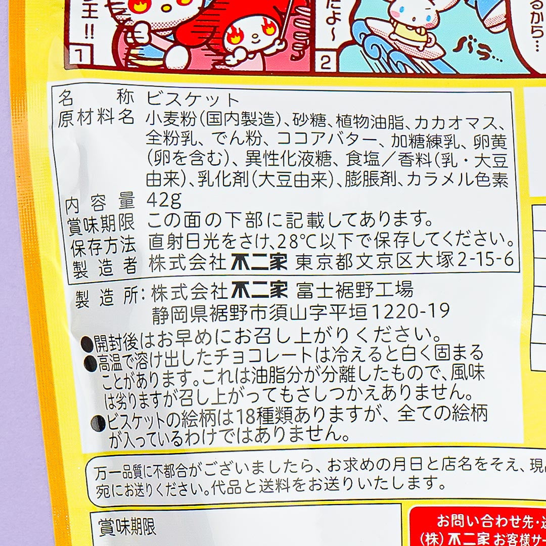 Fujiya x Sanrio Characters Bisukecho Chocolate Biscuits