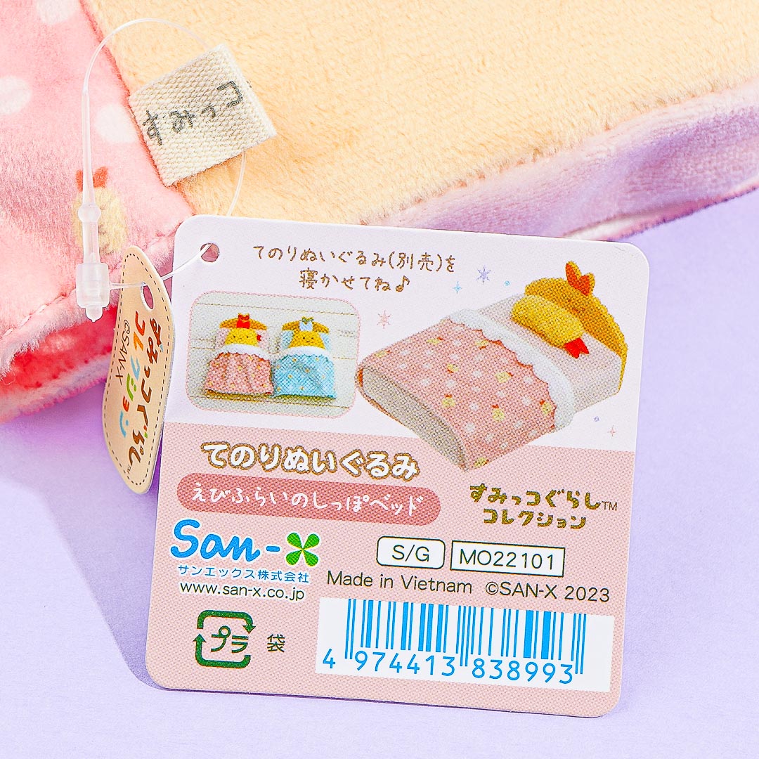 Sumikko Gurashi Plushie Bed - Ebi Furai no Shippo