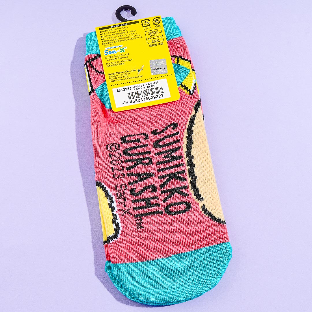 Sumikko Gurashi Ankle Socks - Tonkatsu & Ebi Furai no Shippo
