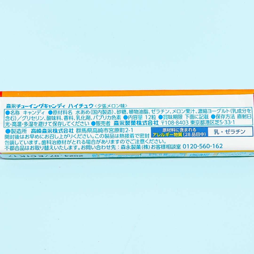 Hi-Chew Chewy Candy - Hokkaido Melon