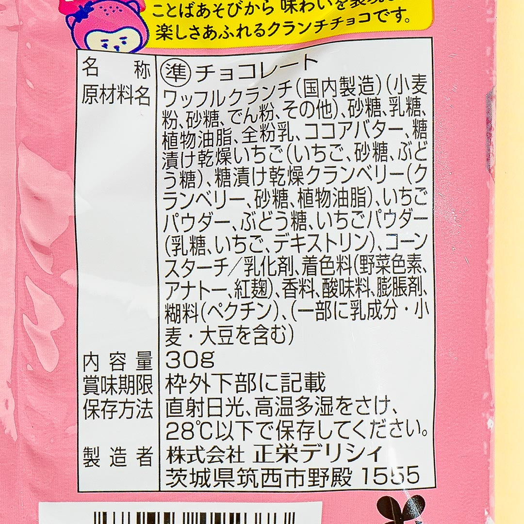 Shoei Revechi Berry Crunch Chocolate