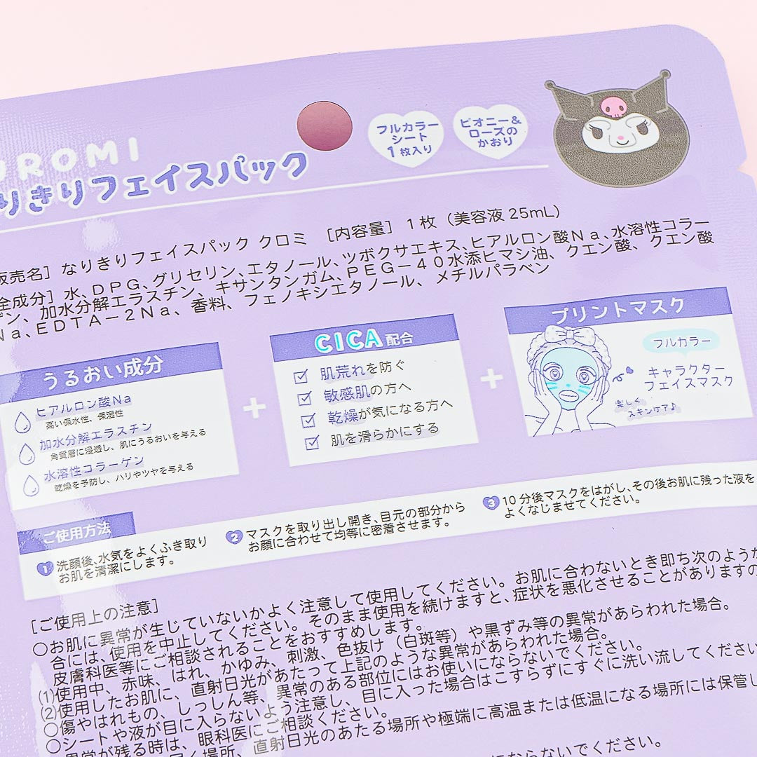 Kuromi Makeover Face Pack