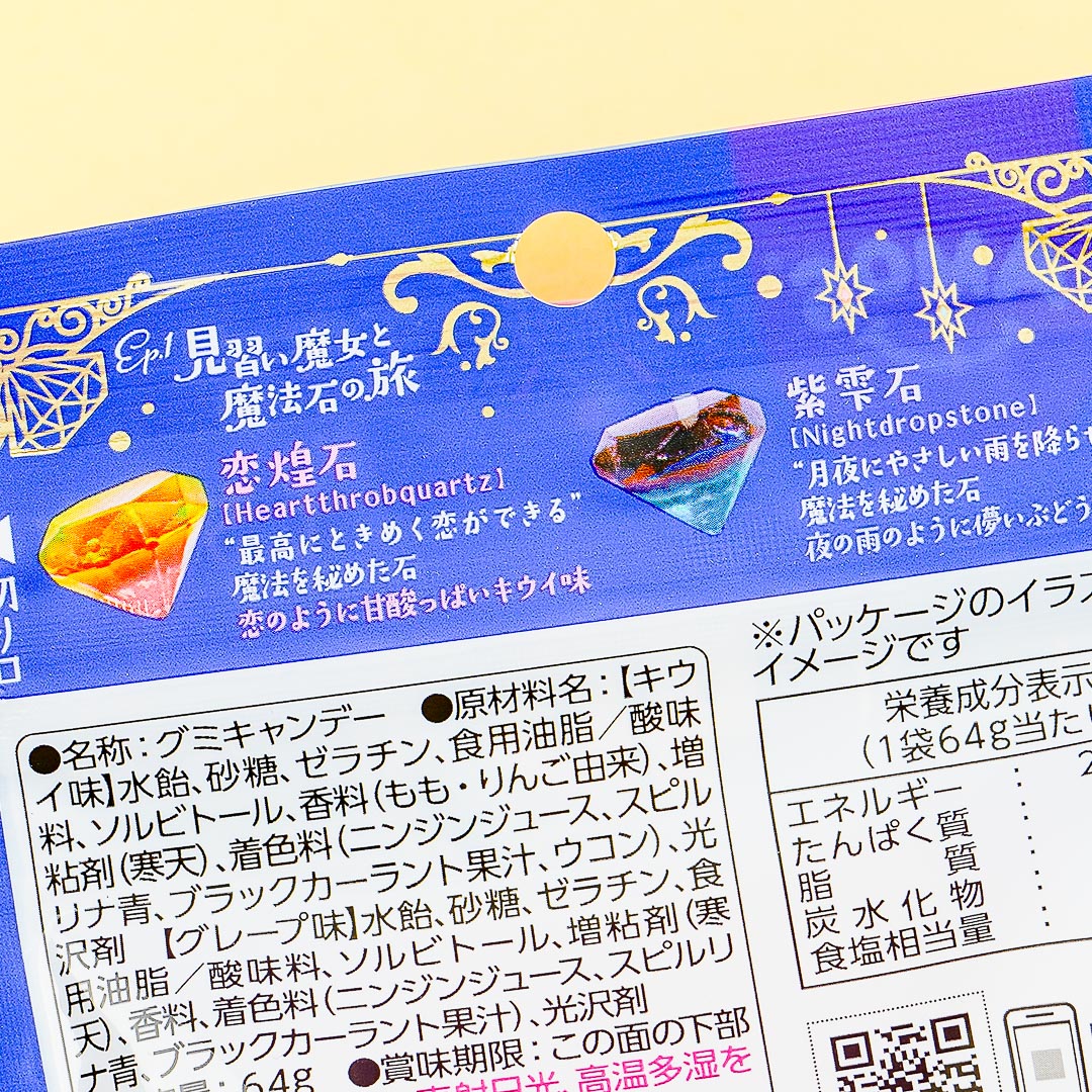 Kanro 4D Magic Stones Gummy Candy - Kiwi & Grape