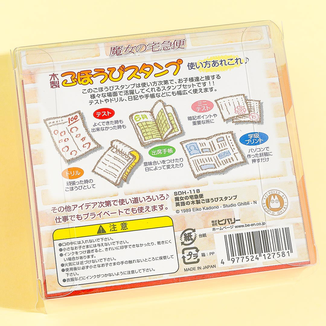 Kiki's Delivery Service Wooden Stamp Set