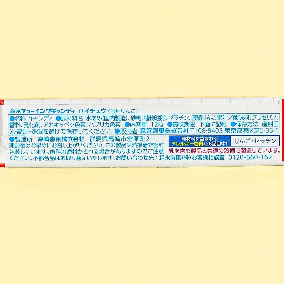 Hi-Chew Candy - Shinshu Apple