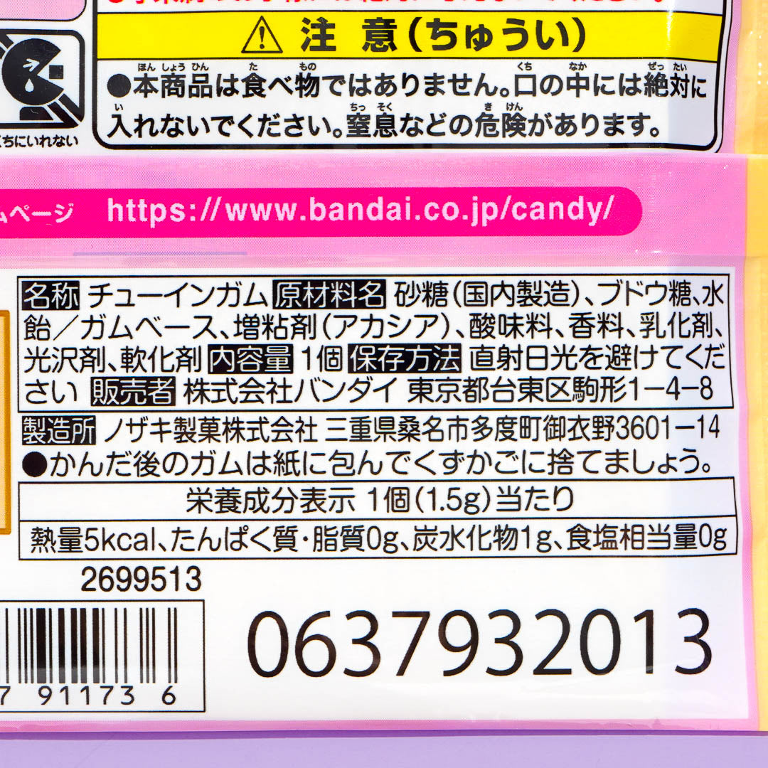 Pretty Cure Cookie Charmcot Charm With Gum