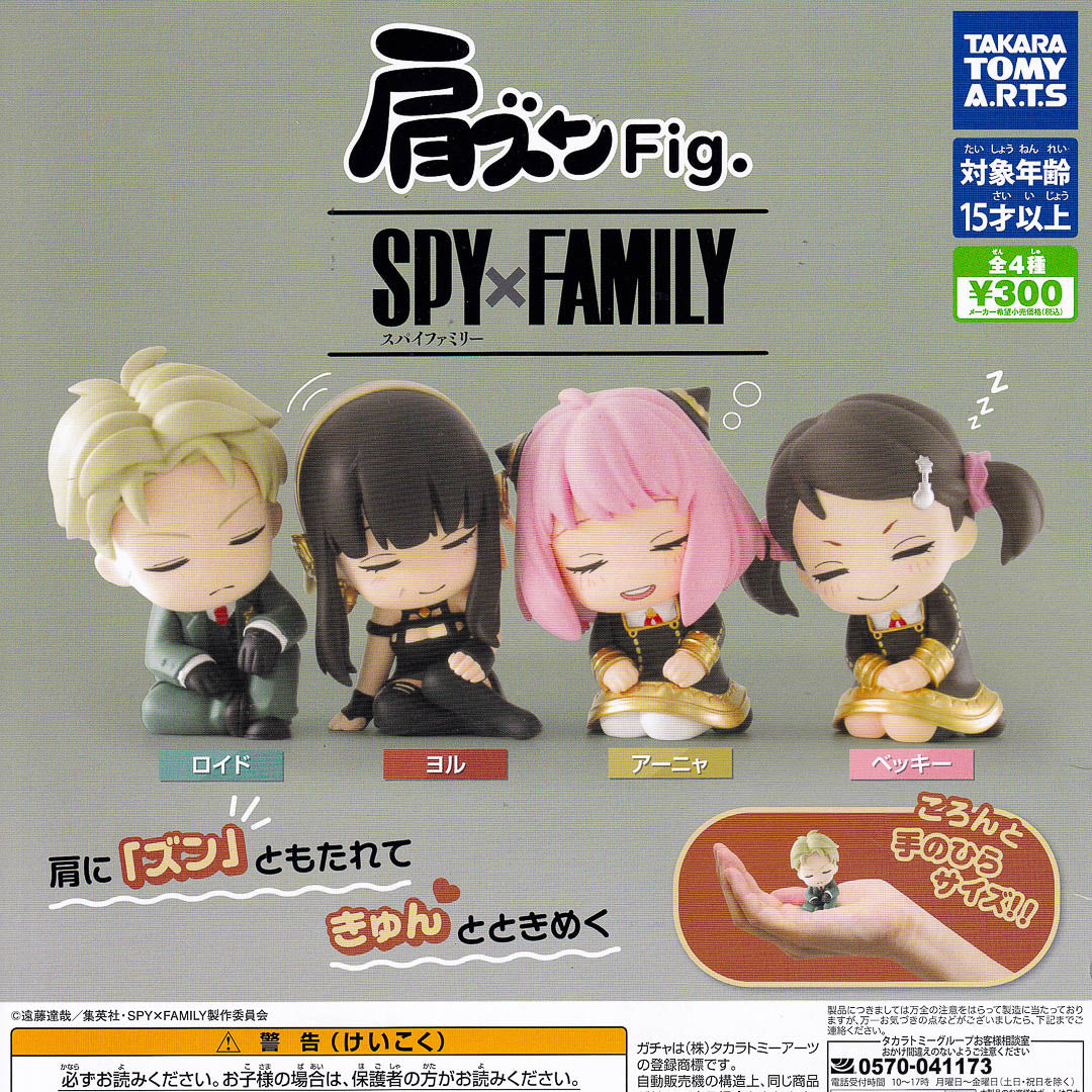 SPY x FAMILY Katazun Sleeping Figure Gachapon