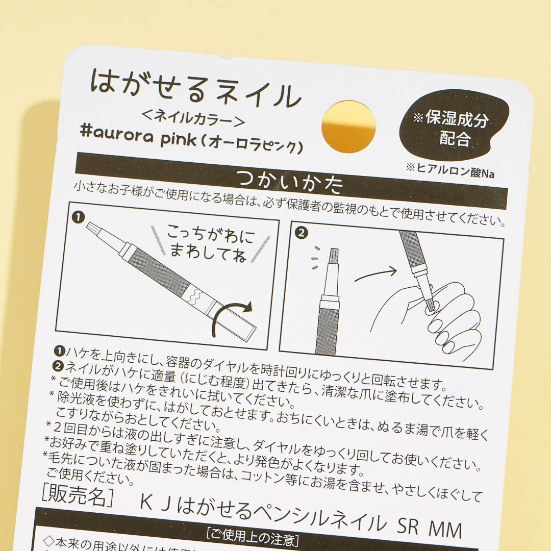 My Melody Removable Manicure Pen - Aurora Pink