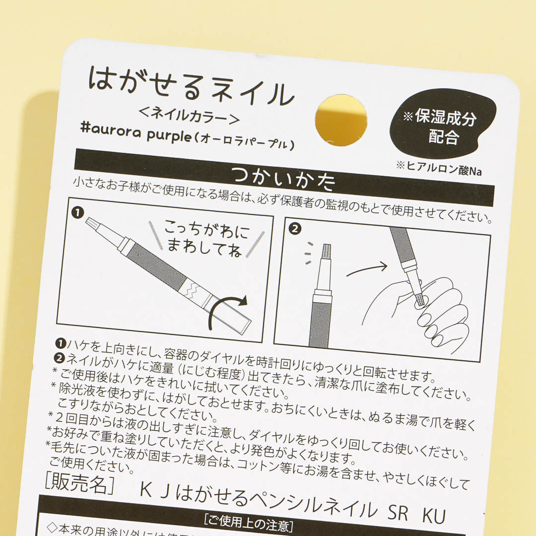 Kuromi Removable Manicure Pen - Aurora Purple