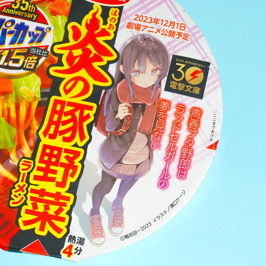 Acecook Super Cup 1.5x Flame Pork Vegetable Ramen