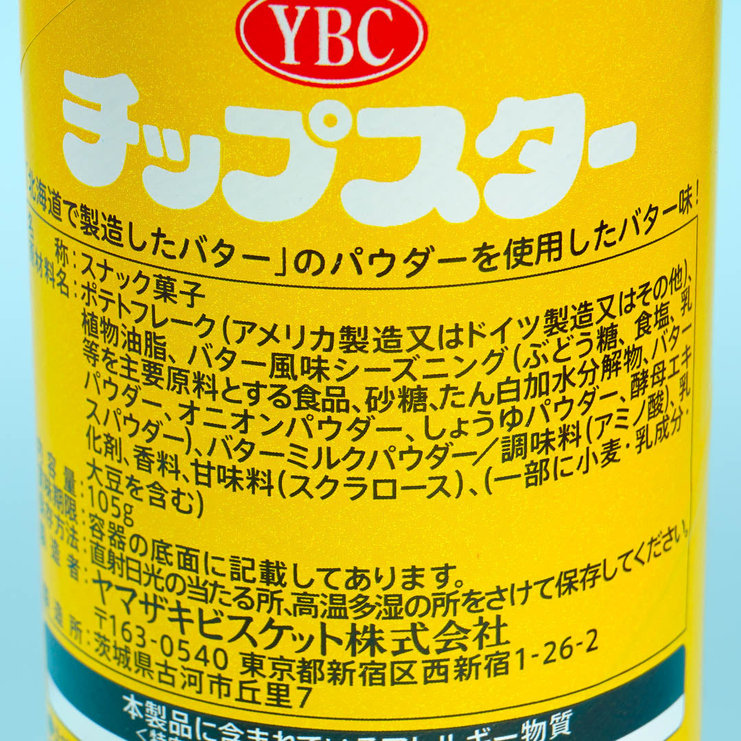 Super Mario Chip Star Potato Chips - Hokkaido Butter