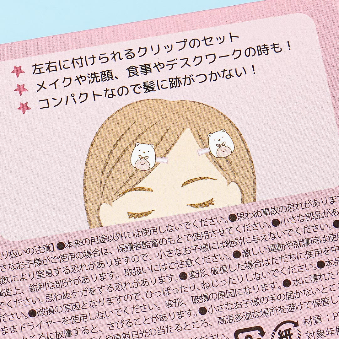 Sumikko Gurashi Flocky Clips - Shirokuma