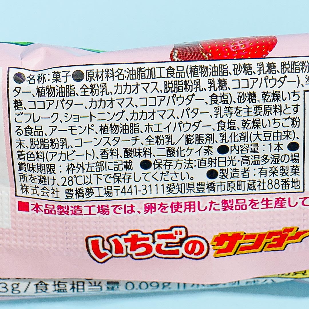 Black Thunder Chocolate Bar - Sweet Strawberry