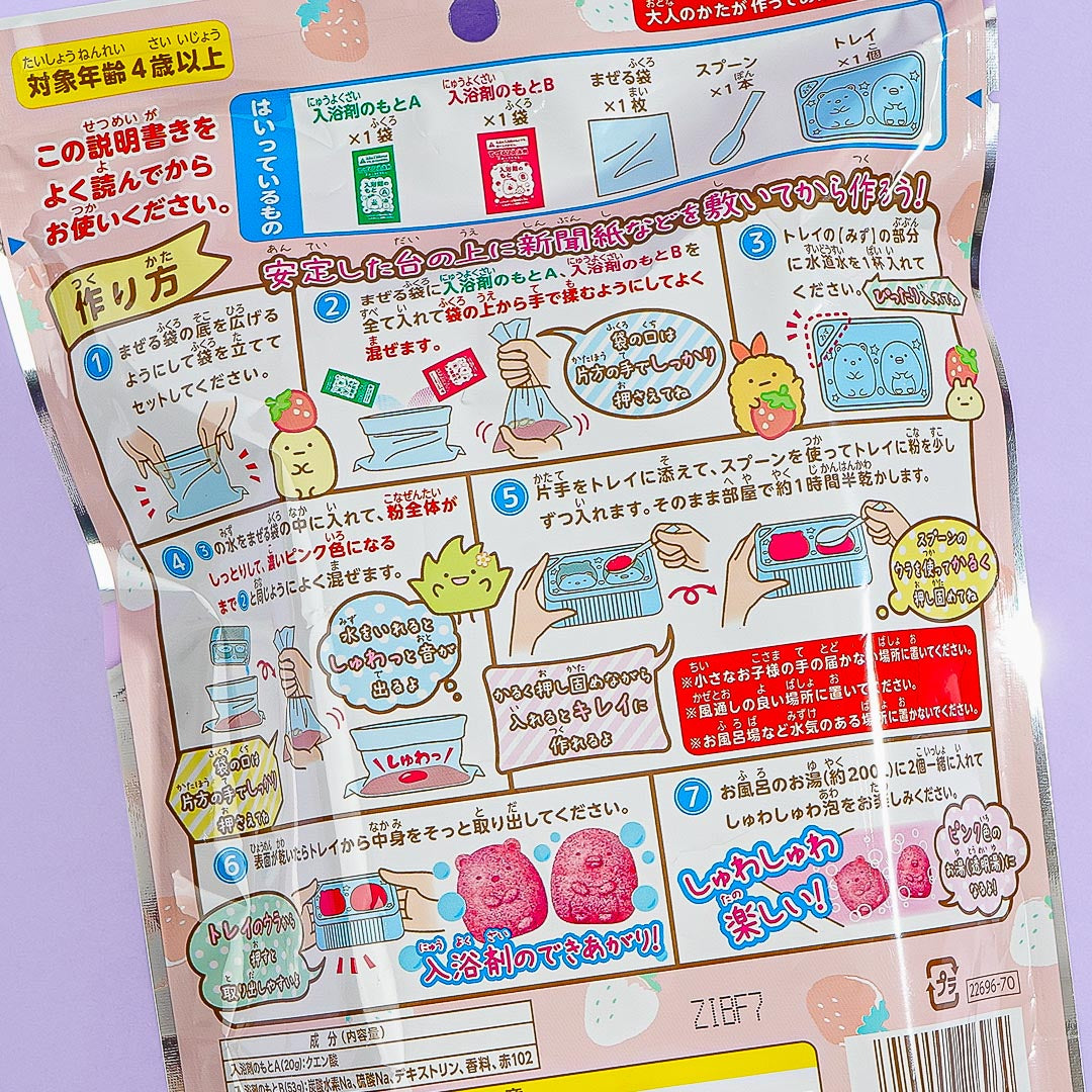 Sumikko Gurashi DIY Bath Bomb