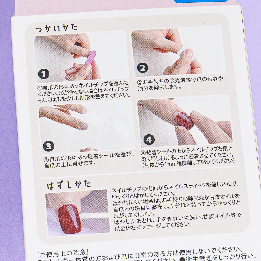 Pompompurin Stick-On Nail Tips - Short