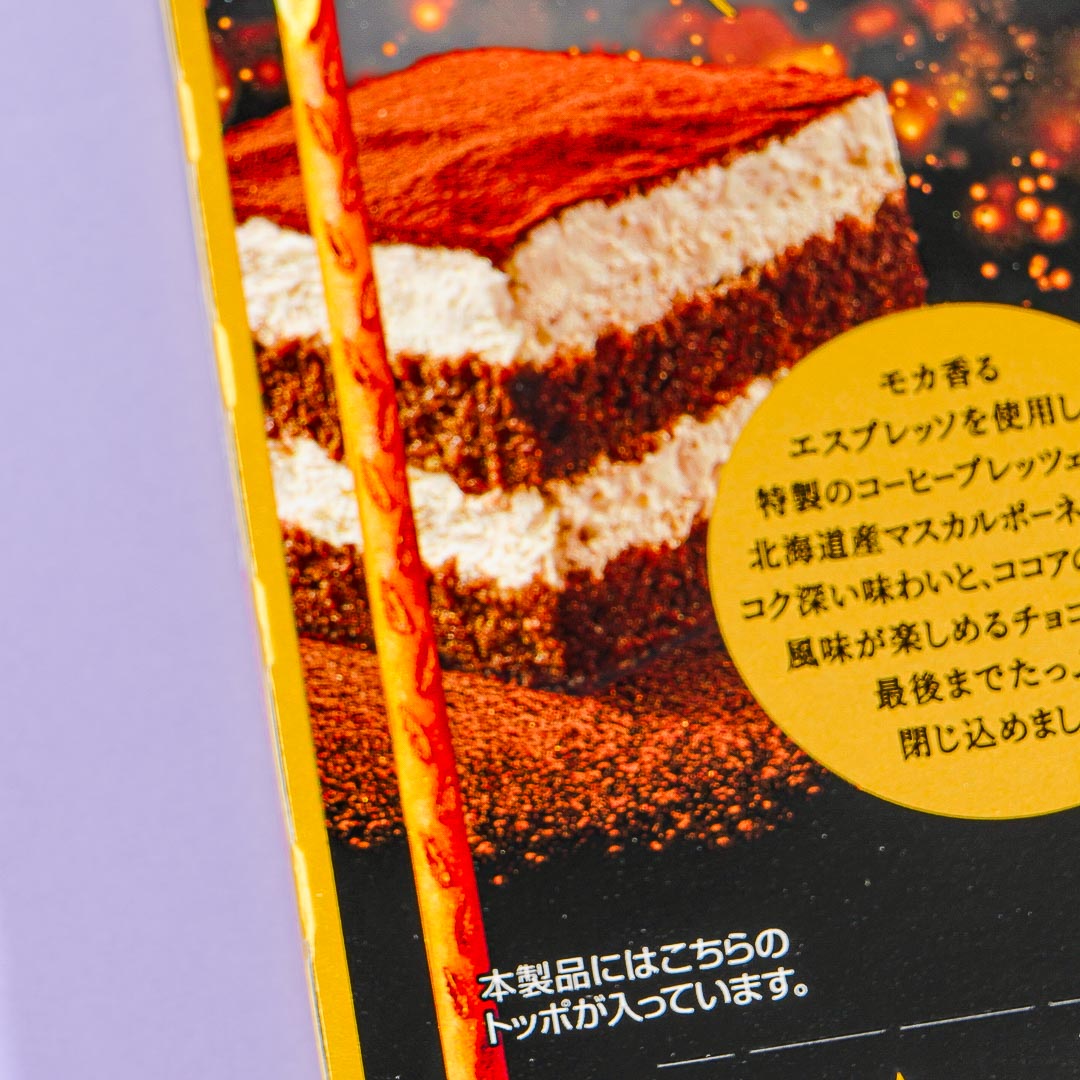 Toppo Reward Tiramisu Biscuit Sticks