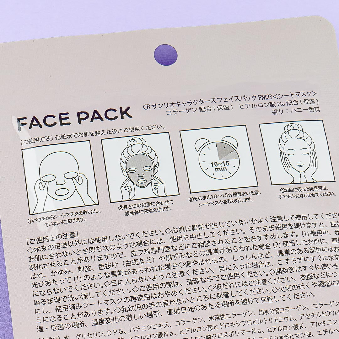 Pompompurin Moisturizing Face Pack