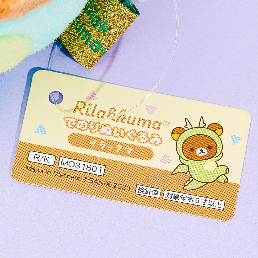 Rilakkuma New Year 2024 Plushie - Mini
