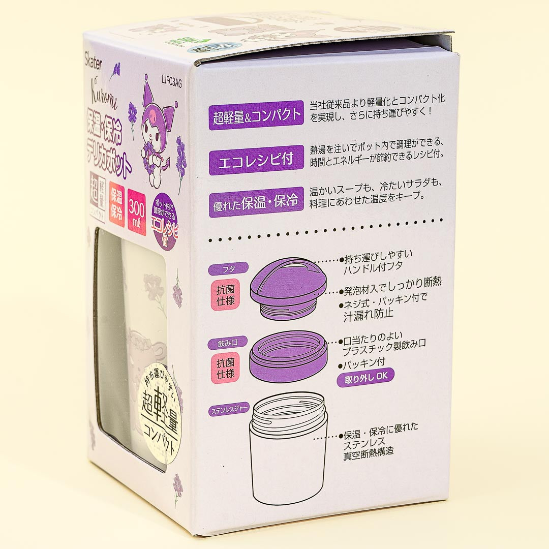 Kuromi & Baku Lavender Thermal Insulated Soup Jar