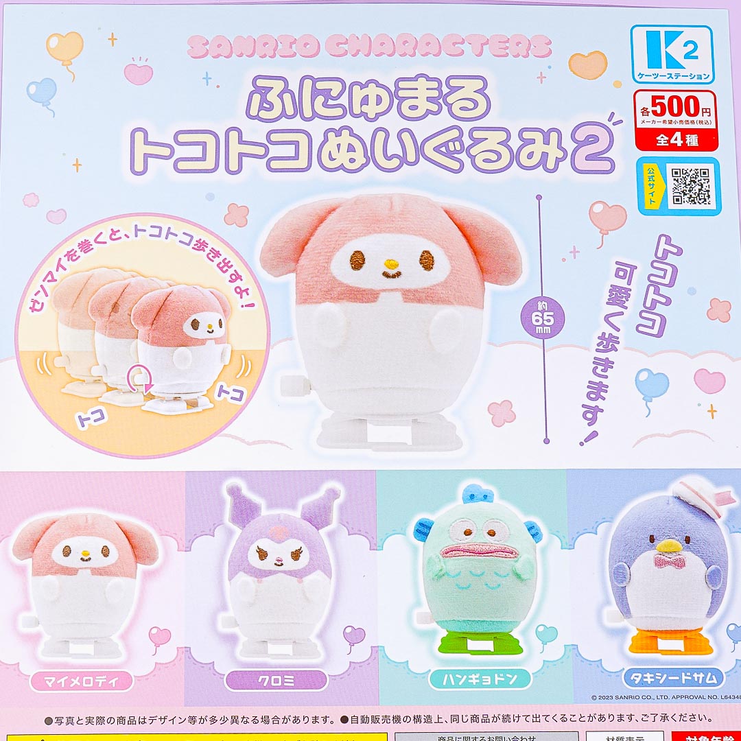 Sanrio Characters Tokotoko Plush Gachapon
