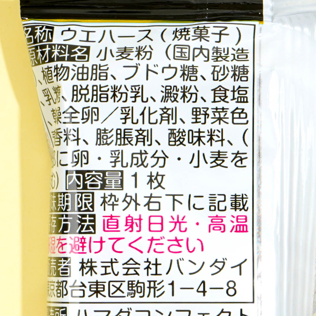 Bleach Niformation Strawberry Wafer With Sticker